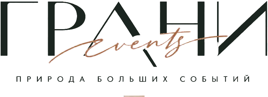 Грани events